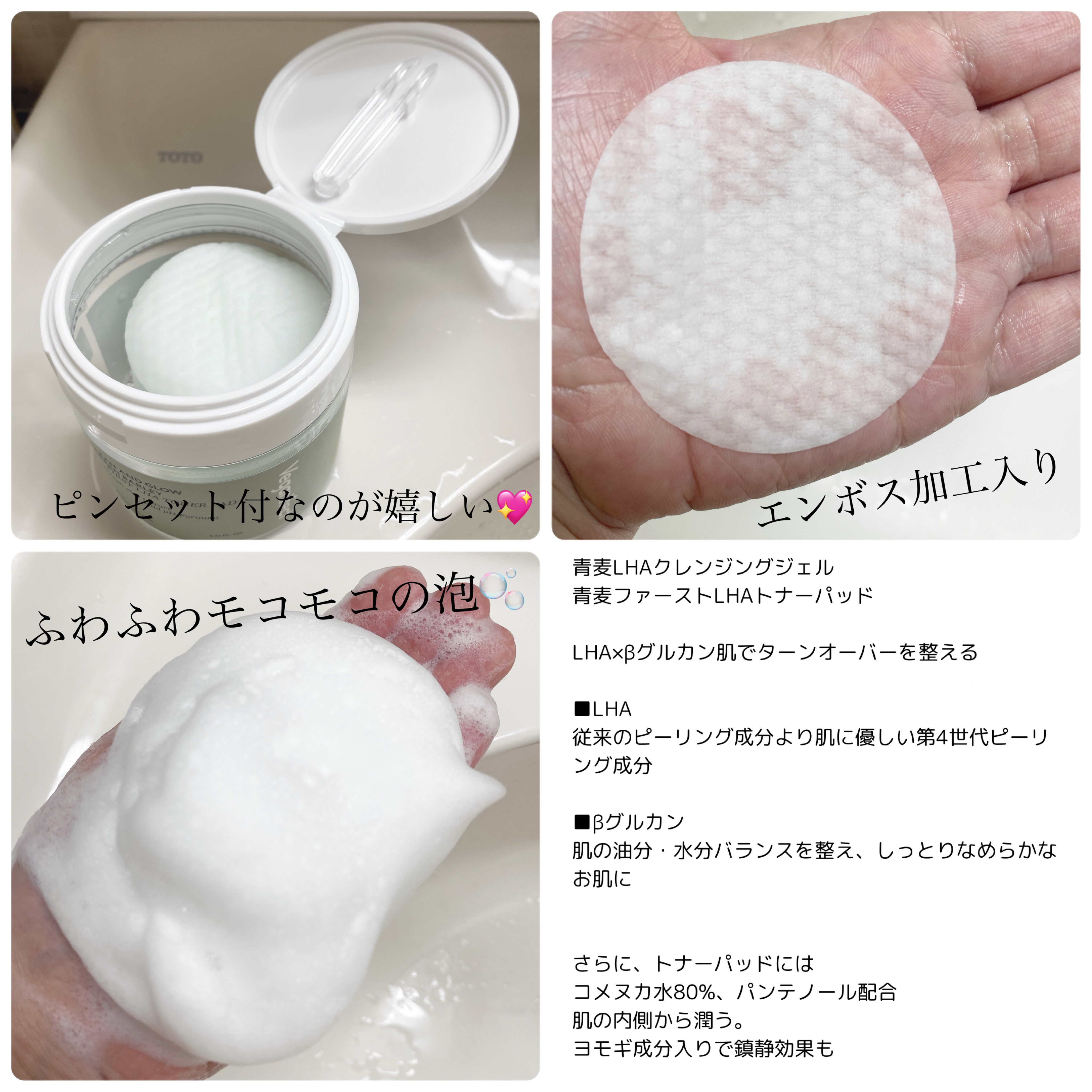 青麦クレンジングジェル /Veganifect/クレンジングジェルを使ったクチコミ（2枚目）