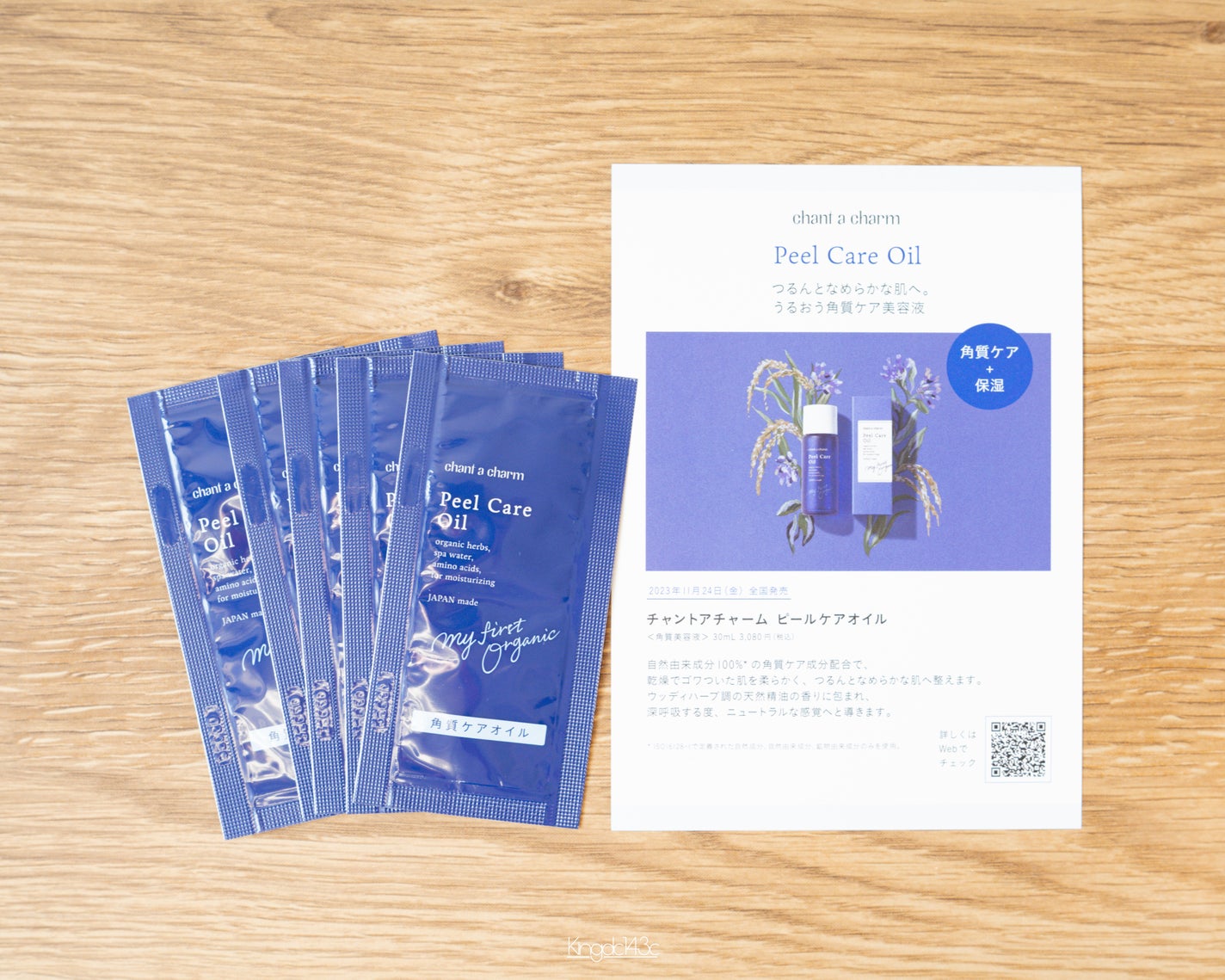 ピールケアオイル/chant a charm /ピーリングを使ったクチコミ(1枚目)