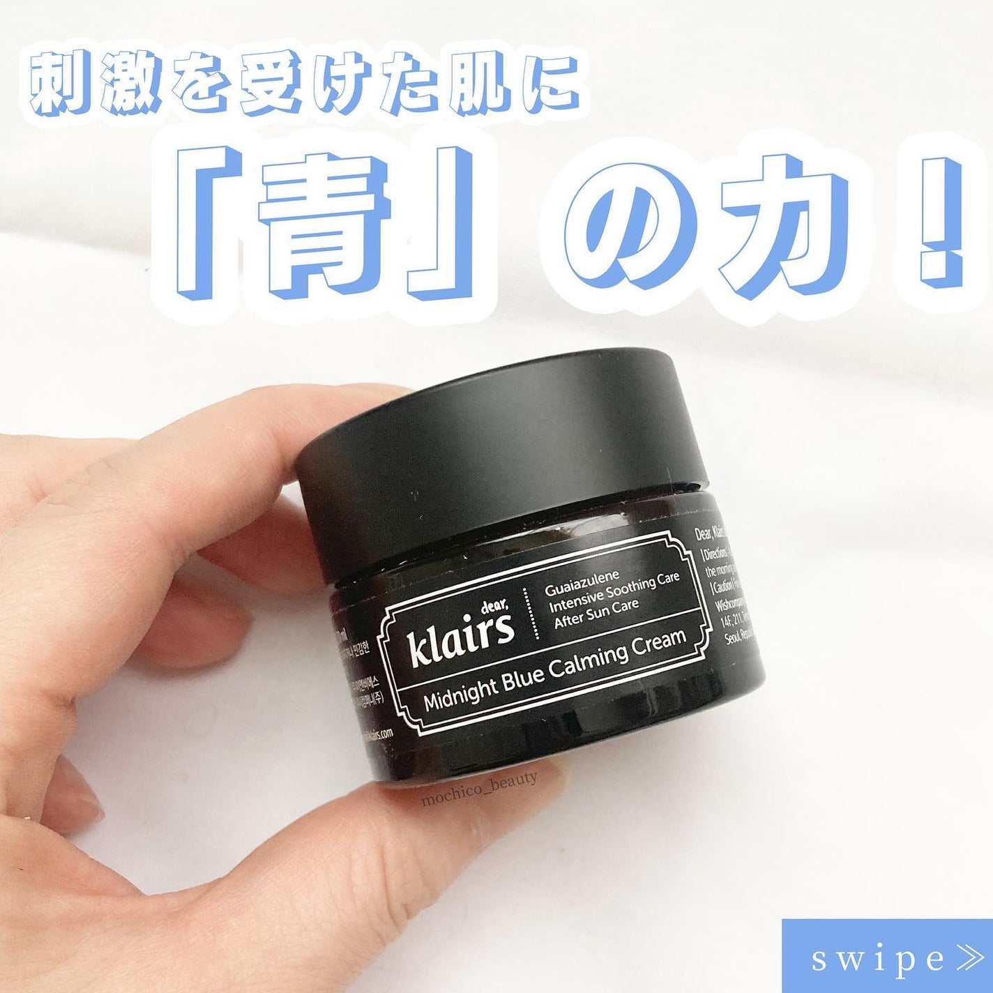 ミッドナイトブルーカーミングクリーム/Klairs/フェイスクリームを使ったクチコミ(1枚目)