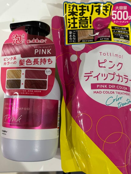 tottimo!ディップカラー/アイケイ/ヘアカラーを使ったクチコミ(1枚目)