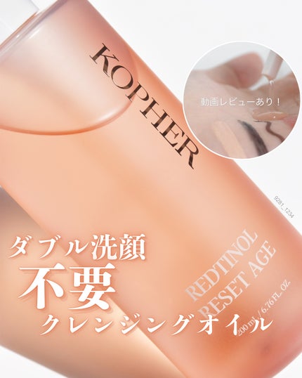 レッドチノールリセットエージ/KOPHER/オイルクレンジングを使ったクチコミ(1枚目)