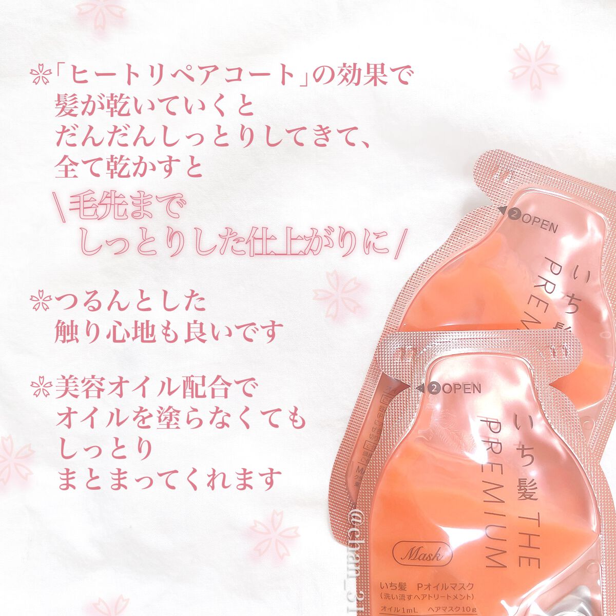 ãã¡é«ªãTHE PREMIUMãWã±ã¢ããŒã¹ã¿ãŒçŸå®¹ãªã€ã«ãã¹ã¯/ãã¡é«ª/ãã¢ãã¹ã¯ã»ãã¢ããã¯ã䜿ã£ãã¯ãã³ãïŒ5æç®ïŒ