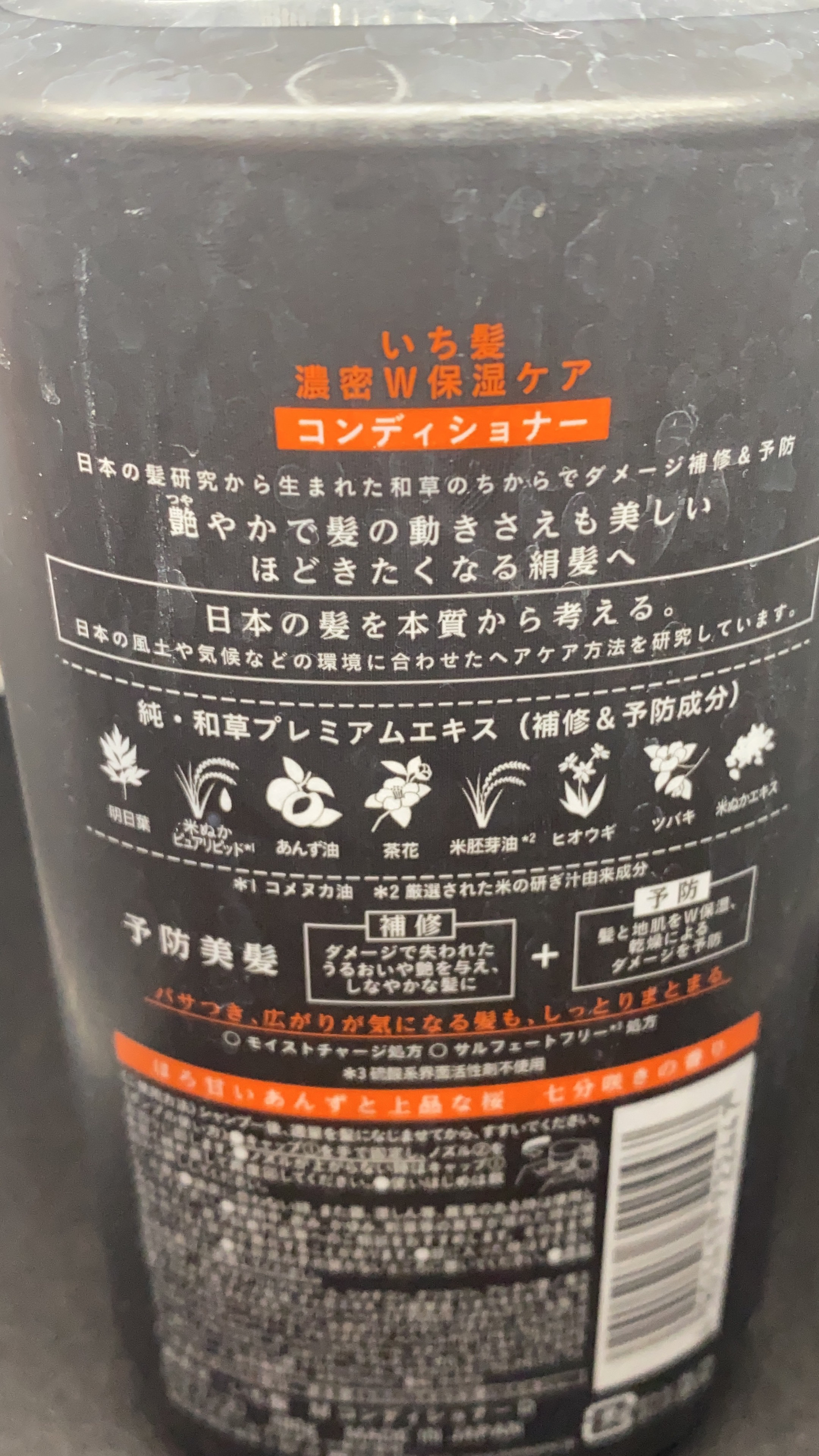 濃密W保湿ケア シャンプー／コンディショナー  コンディショナー 480g/いち髪/市販シャンプーを使ったクチコミ（3枚目）