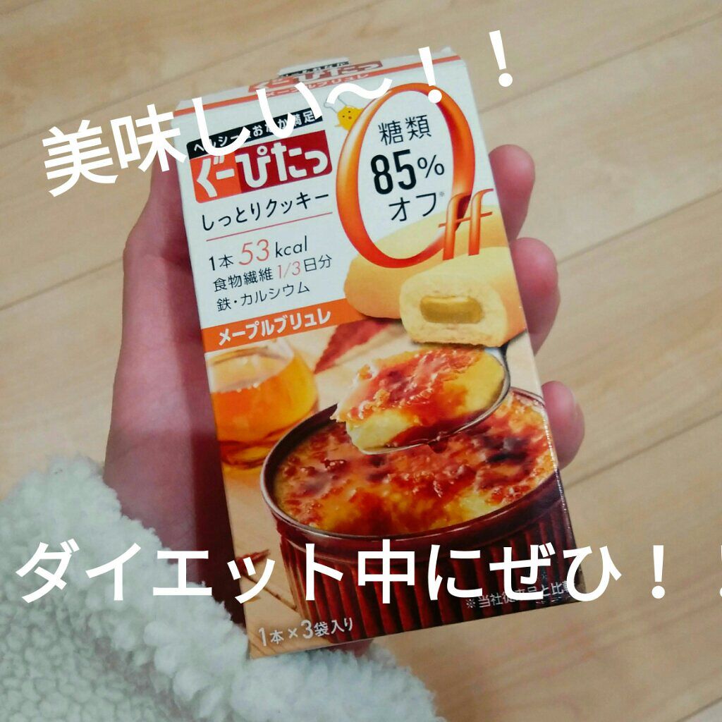 ナリスアップ ぐーぴたっ クッキー/ぐーぴたっ/低糖質食品を使ったクチコミ（1枚目）
