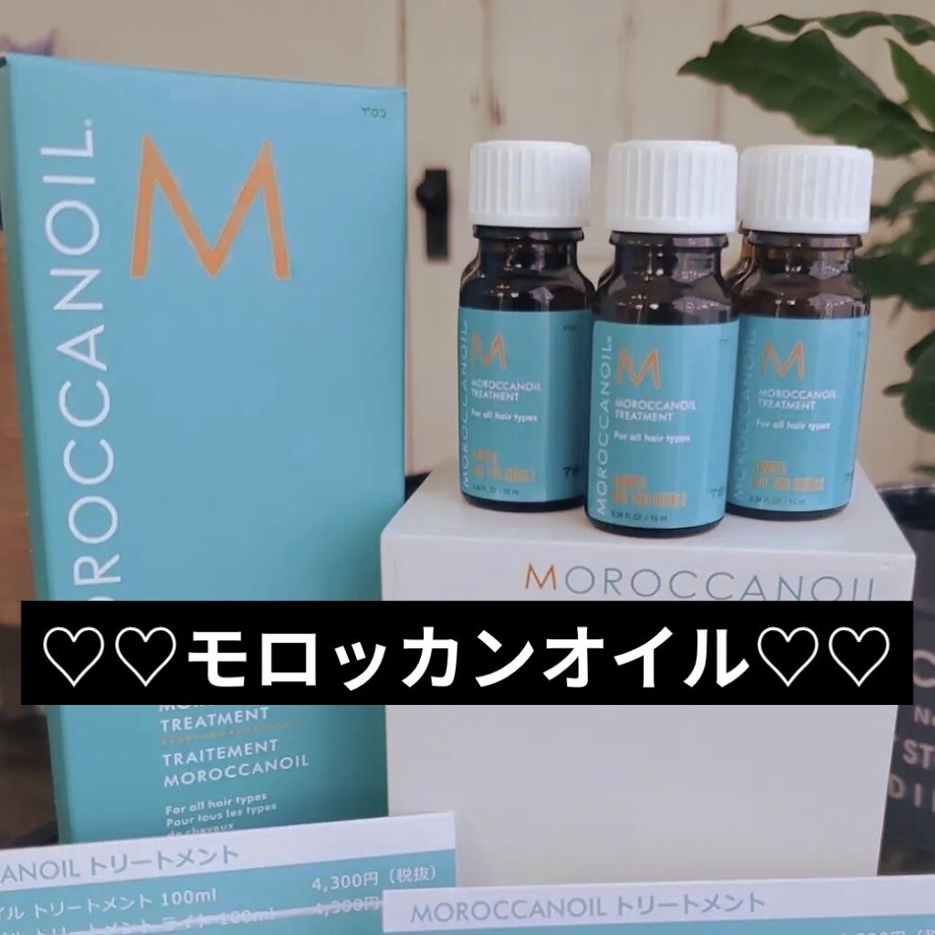 モロッカンオイル トリートメント/モロッカンオイル/ヘアオイルを使ったクチコミ（1枚目）