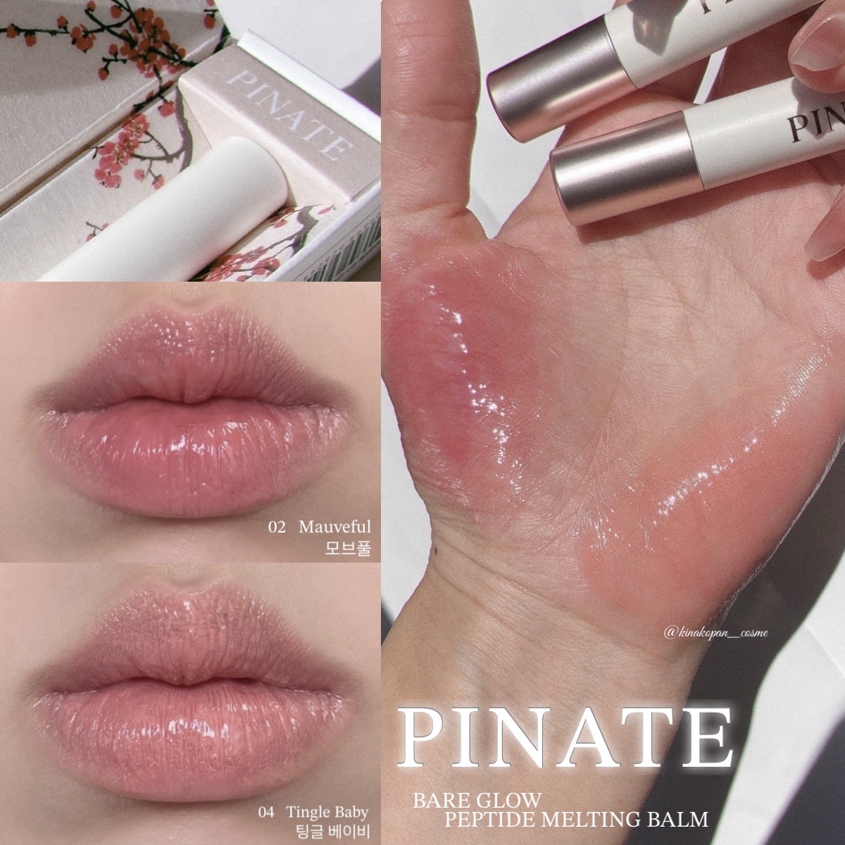 ベアグローペプチドメルティングバーム/PINATE/口紅を使ったクチコミ（2枚目）