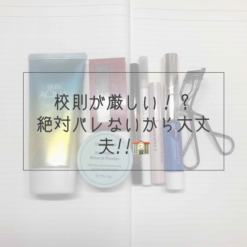 スキンアクア トーンアップUVエッセンス/スキンアクア/日焼け止めクリームを使ったクチコミ（1枚目）