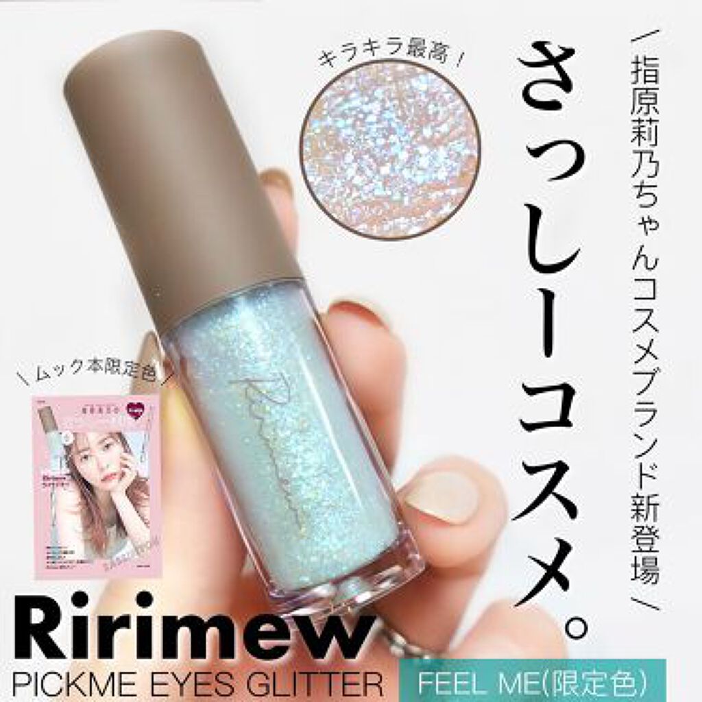 キラキラが好きな子集合!海外コスメ級の大きめラメが旬顔に欠かせません♡のサムネイル