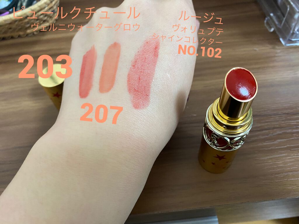 ルージュ ヴォリュプテ シャイン/YVES SAINT LAURENT BEAUTE/口紅を使ったクチコミ(3枚目)