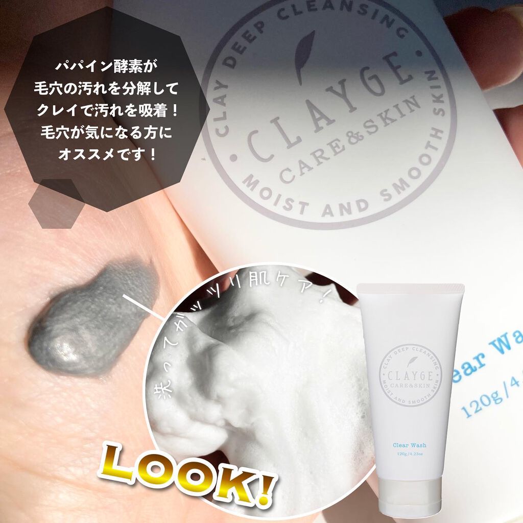 クレージュ クリアクレンジング/CLAYGE/クレンジングジェルを使ったクチコミ(5枚目)