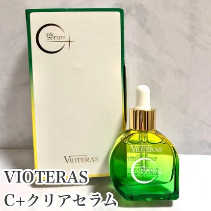 C+クリアセラム/ヴィオテラス/美容液を使ったクチコミ(2枚目)