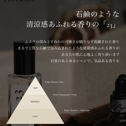 23/Aimetoi/éŠæ°Ž(ãã®ä»)ã䜿ã£ãã¯ãã³ãïŒ3æç®ïŒ