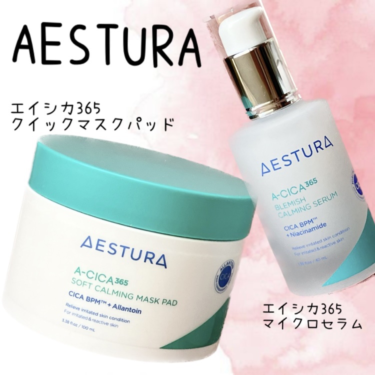 エイシカ365クイックマスクパッド/AESTURA/トナーパッドを使ったクチコミ（1枚目）