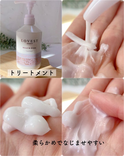 モイストアンドグロス シャンプー/トリートメント/LOVEST by air Salon Quality Hair Care/市販シャンプーを使ったクチコミ(5枚目)