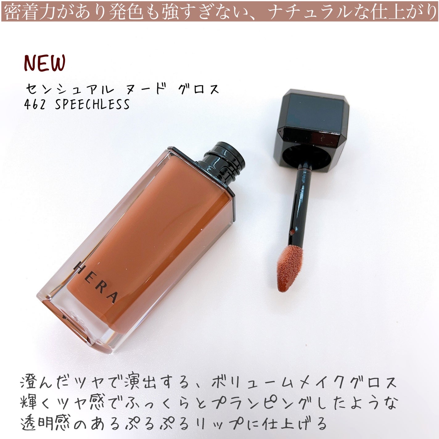 センシュアルヌードグロス/HERA/リップグロスを使ったクチコミ(3枚目)