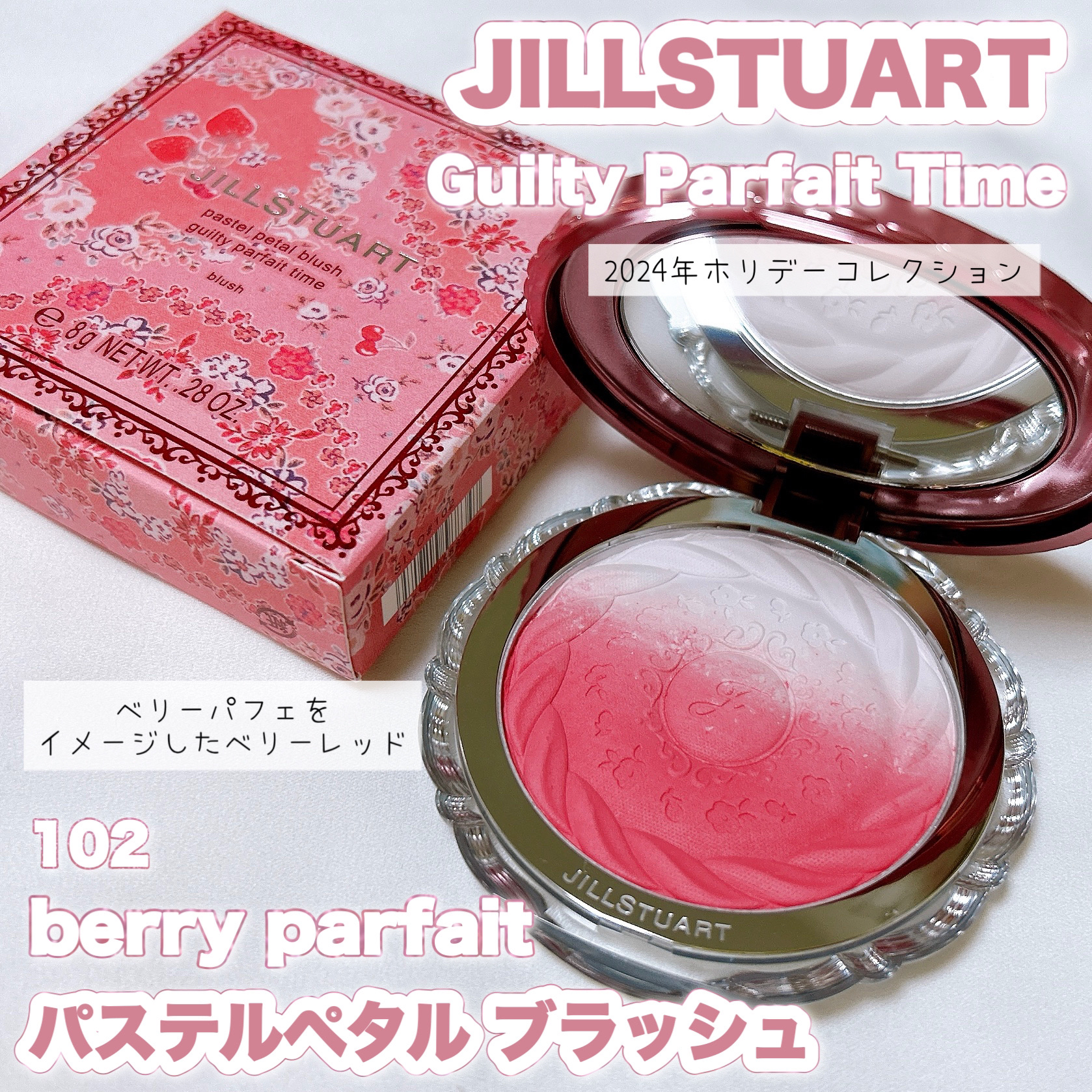 ジルスチュアート　パステルペタル ブラッシュ/JILL STUART/パウダーチークを使ったクチコミ（1枚目）