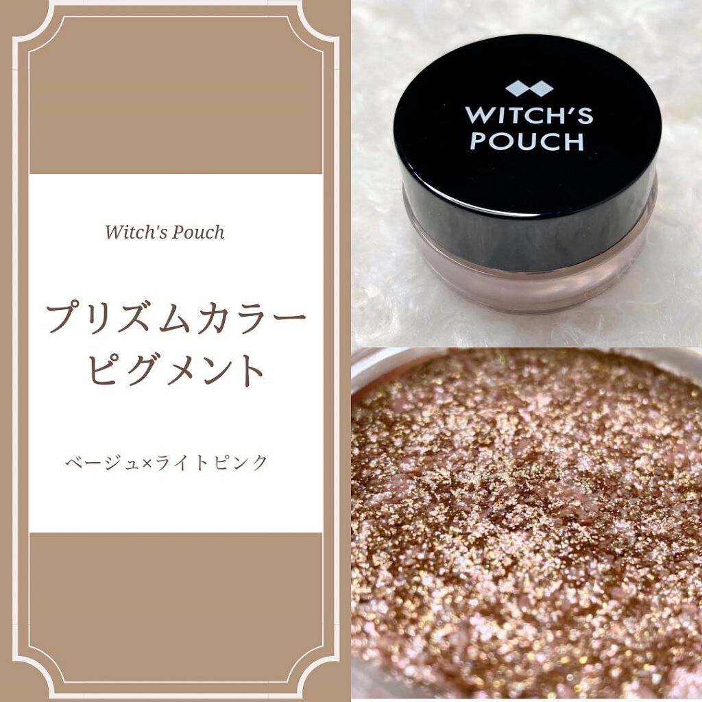 プリズムカラーピグメント 01 ベージュ×ライトピンク/Witch's Pouch/単色アイシャドウを使ったクチコミ（1枚目）