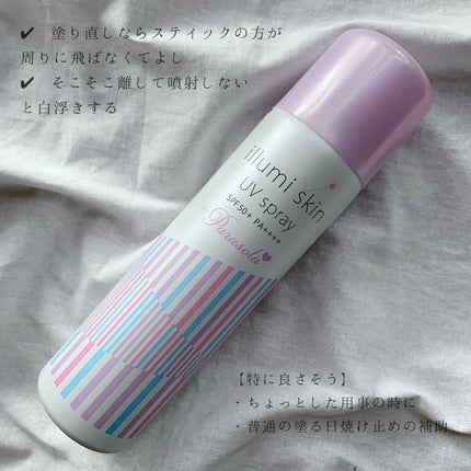 パラソーラ イルミスキン UVスプレー N<SPF50+ PA++++>/パラソーラ/日焼け止め・UVケアを使ったクチコミ(2枚目)