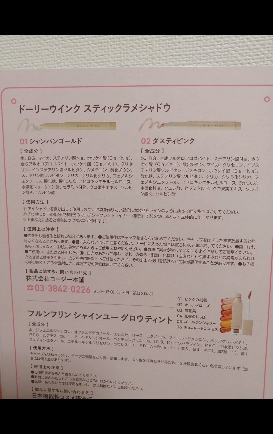 スティックラメシャドウ/ドーリーウインク/スティックアイシャドウを使ったクチコミ（2枚目）