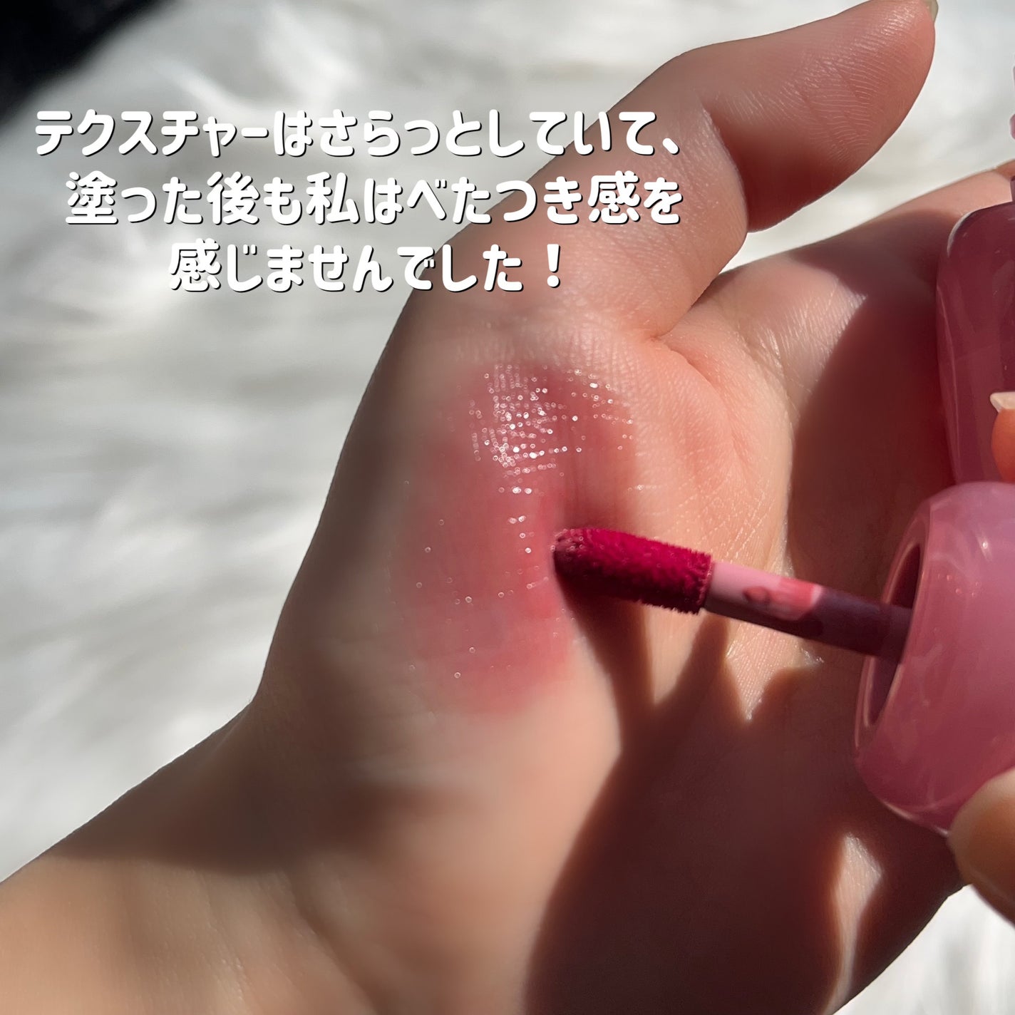 フィー ピンクオブセッションステイフィットティント/fwee/リップティントを使ったクチコミ(4枚目)