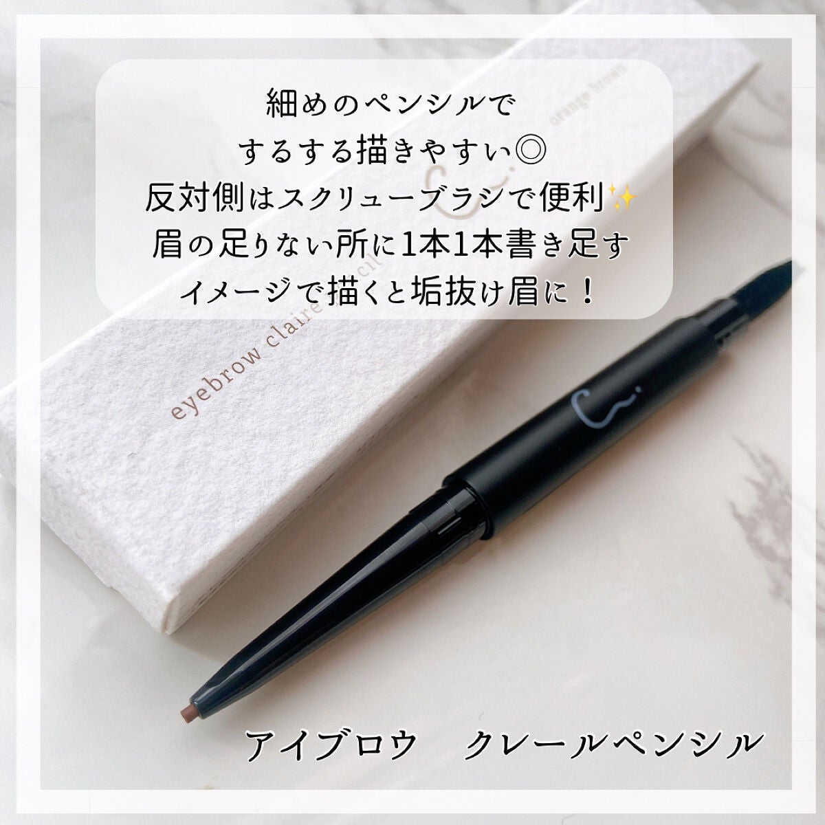 クレールパレット/C./パウダーアイブロウを使ったクチコミ(3枚目)