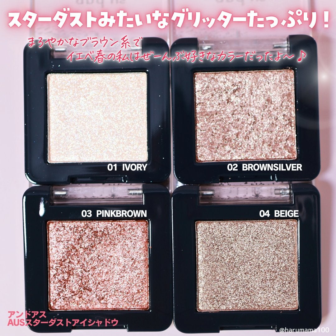 AUSスターダストアイシャドウ/and us/単色アイシャドウを使ったクチコミ(3枚目)