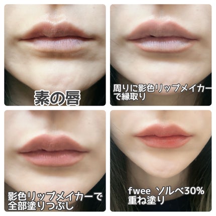 リップフォルミングライナー/インテグレート/リップライナーを使ったクチコミ(6枚目)