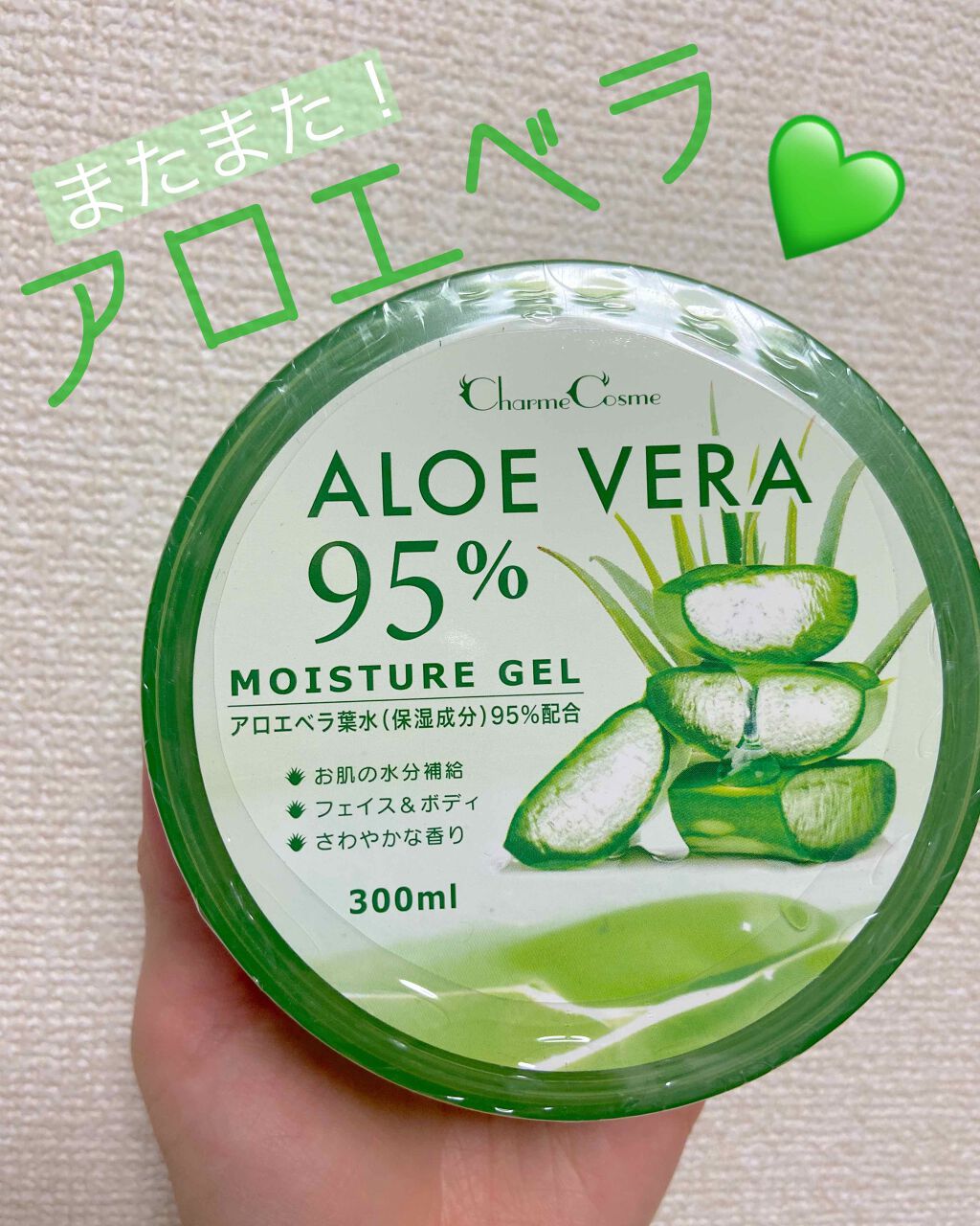 ALOE VERA/ファイブスター/ボディローションを使ったクチコミ（1枚目）