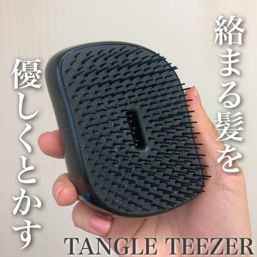 TANGLE TEEZER
コンパクトスタイラー


TANGLE TEEZERっていろいろな種類のくしがあってどれを買ったらいいのかわからない、、って思いません！？😭😭


初めてTANGLE TEEZERを買うって人はぜひコンパクトスタイラーを使ってみて欲しい〜！


なぜなら普通の櫛って持ち手があって、大きくて、、持ち運びにくい🥺🥺という印象。


その点コンパクトスタイラーはカバー付き&持ち手部分がないのでコンパクトにカバンの中に入れることができます✨


しかも長さが2種類あって、これにより絡まる髪を簡単にとくことがてきます！


櫛だと壊れない限りずっと使えるものだと思うので少し高いですが買ってみてもいいかもです❤️

#tangle_teezer(タングル_ティーザー) 
#くし
#コンパクトスタイラー
#スターブラック
#美髪
 #動画で購入品紹介 の画像 その0