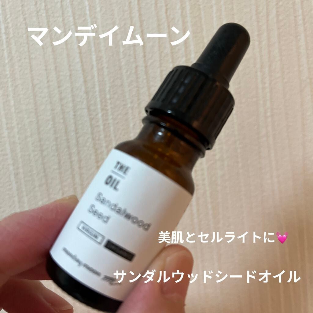 サンダルウッドシードオイル 未精製/マンデイムーン/フェイスオイルを使ったクチコミ(1枚目)