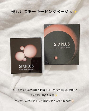 SIXPLUS 4色アイシャドウ #04ギャラクシーローズ/SIXPLUS/アイシャドウパレットを使ったクチコミ（2枚目）