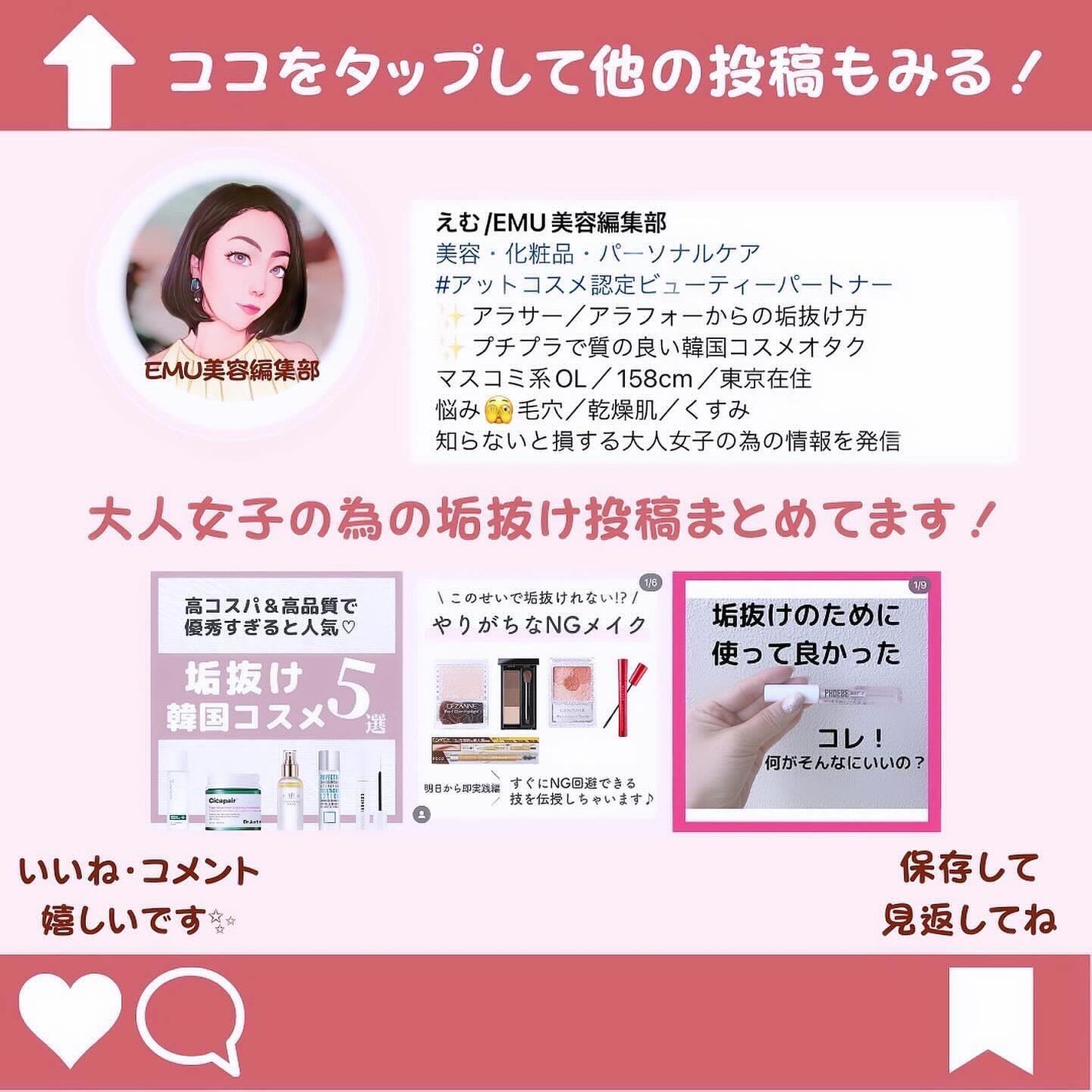 えむEMU美容編集部 on LIPS 「EMU美容編集部@otonajoshi_emuでは気分が上がる..」(10枚目)