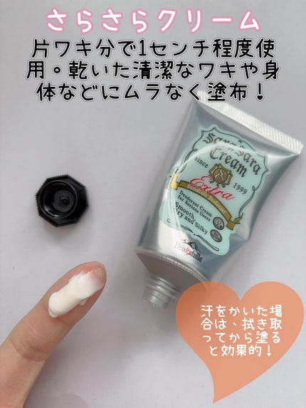 薬用足指さらさらクリーム/デオナチュレ/デオドラント・制汗剤を使ったクチコミ(5枚目)