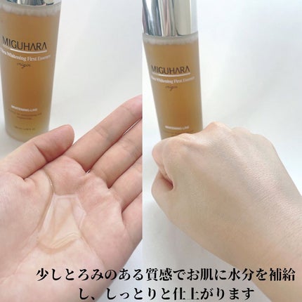 ウルトラホワイトニングクリームオリジン/MIGUHARA/フェイスクリームを使ったクチコミ(3枚目)