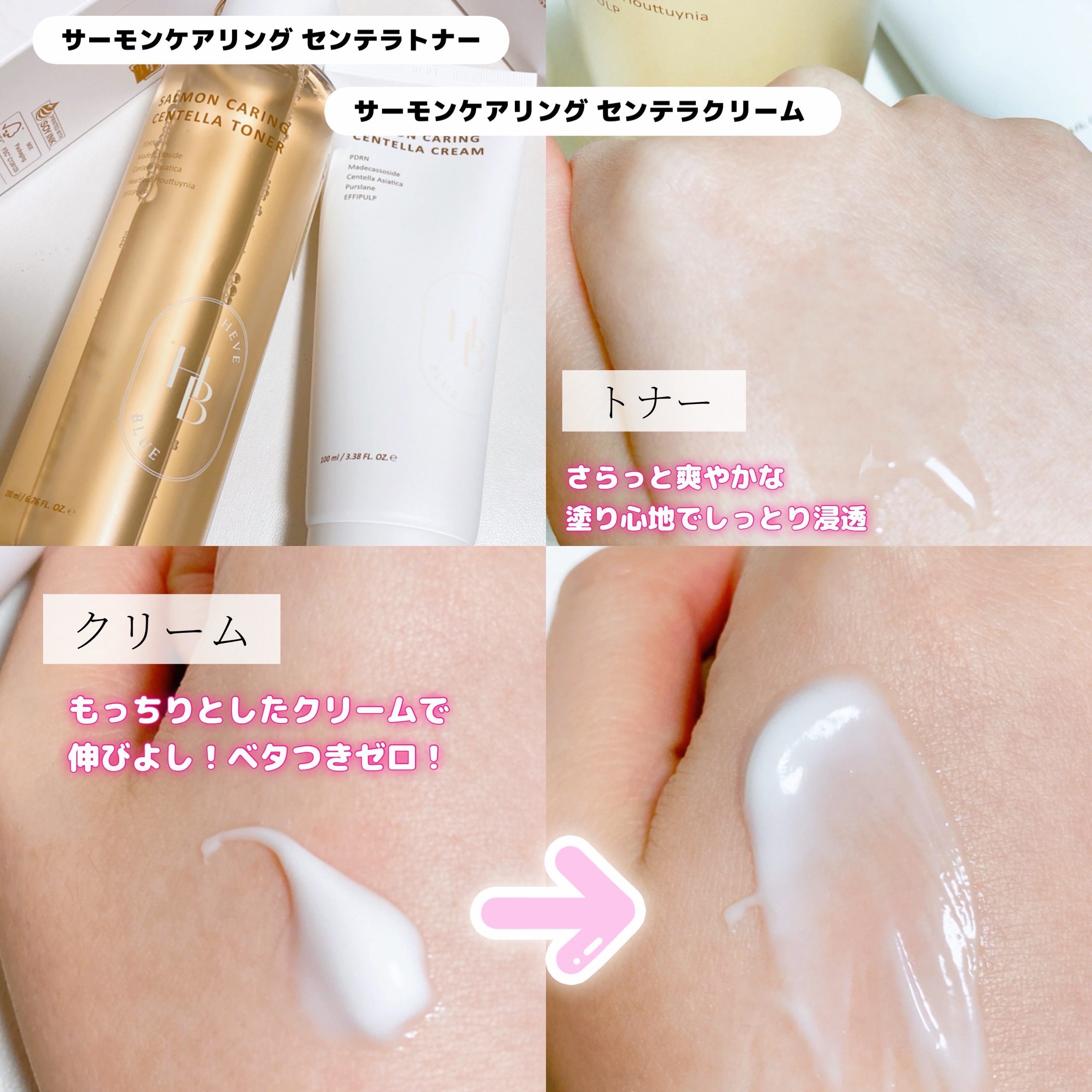 サーモン ケアリング センテラ クリーム /Heve Blue/フェイスクリームを使ったクチコミ（2枚目）