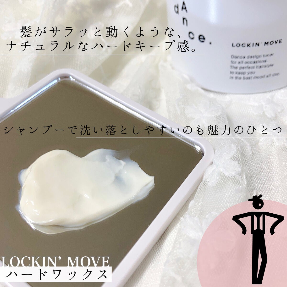 ダンスデザインチューナー モダンシマー/アリミノ/ヘアワックス・クリームを使ったクチコミ(6枚目)