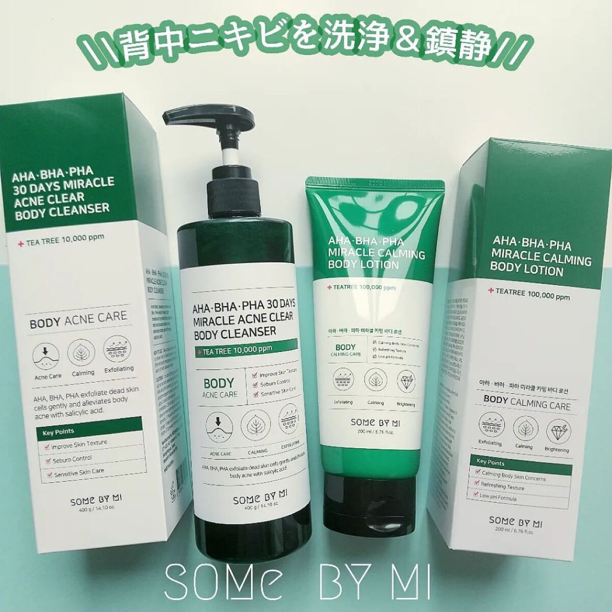 AHA·BHA·PHA 30デイズミラクルアクネボディクレンザー/SOME BY MI/ボディソープを使ったクチコミ（1枚目）