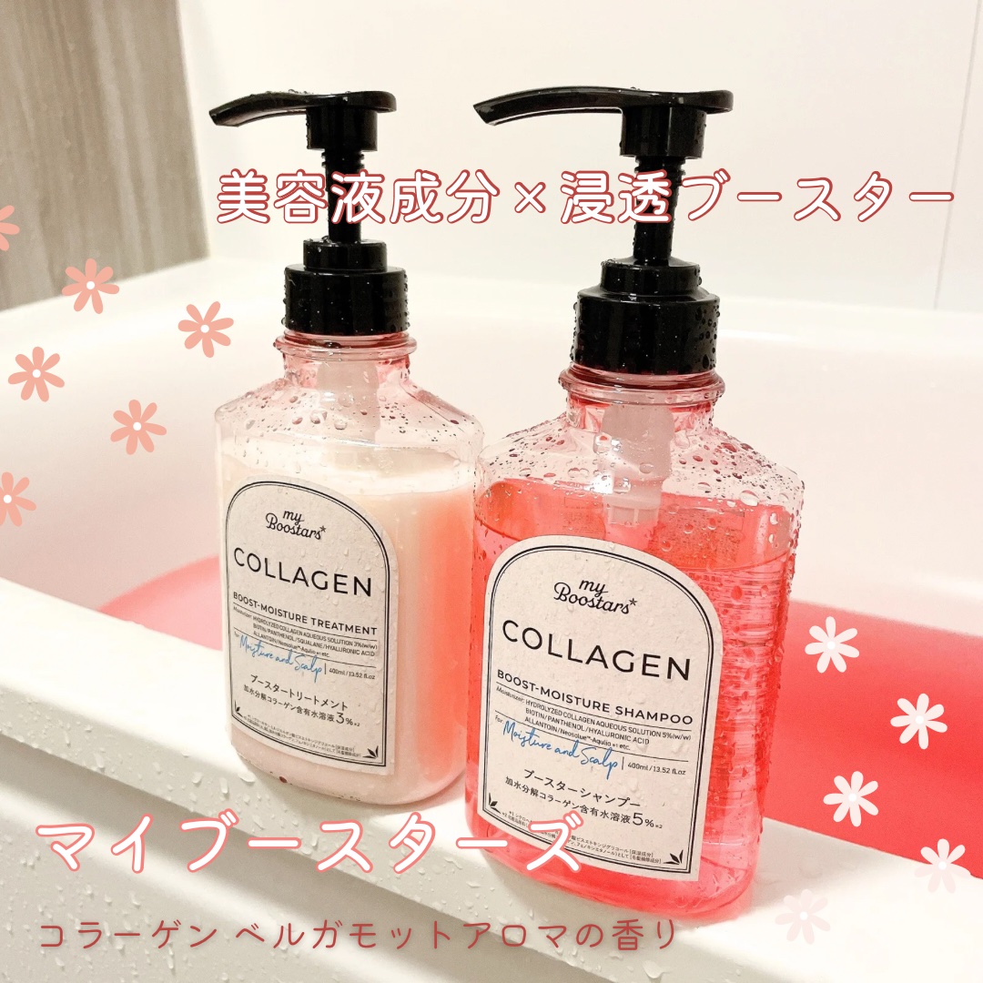 コラーゲン ブースター [モイスチャー＆スカルプ] ３点セット ベルガモットアロマの香り/マイブースターズ/その他キットセットを使ったクチコミ（1枚目）