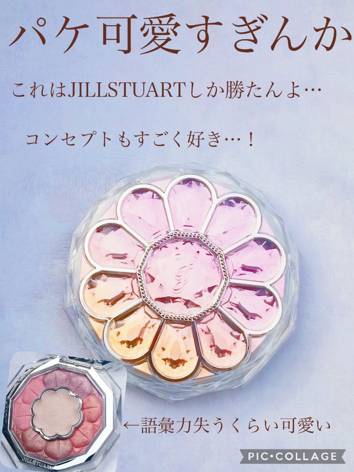 ジルスチュアート ブルームクチュール アイズ/JILL STUART/アイシャドウパレットを使ったクチコミ(2枚目)