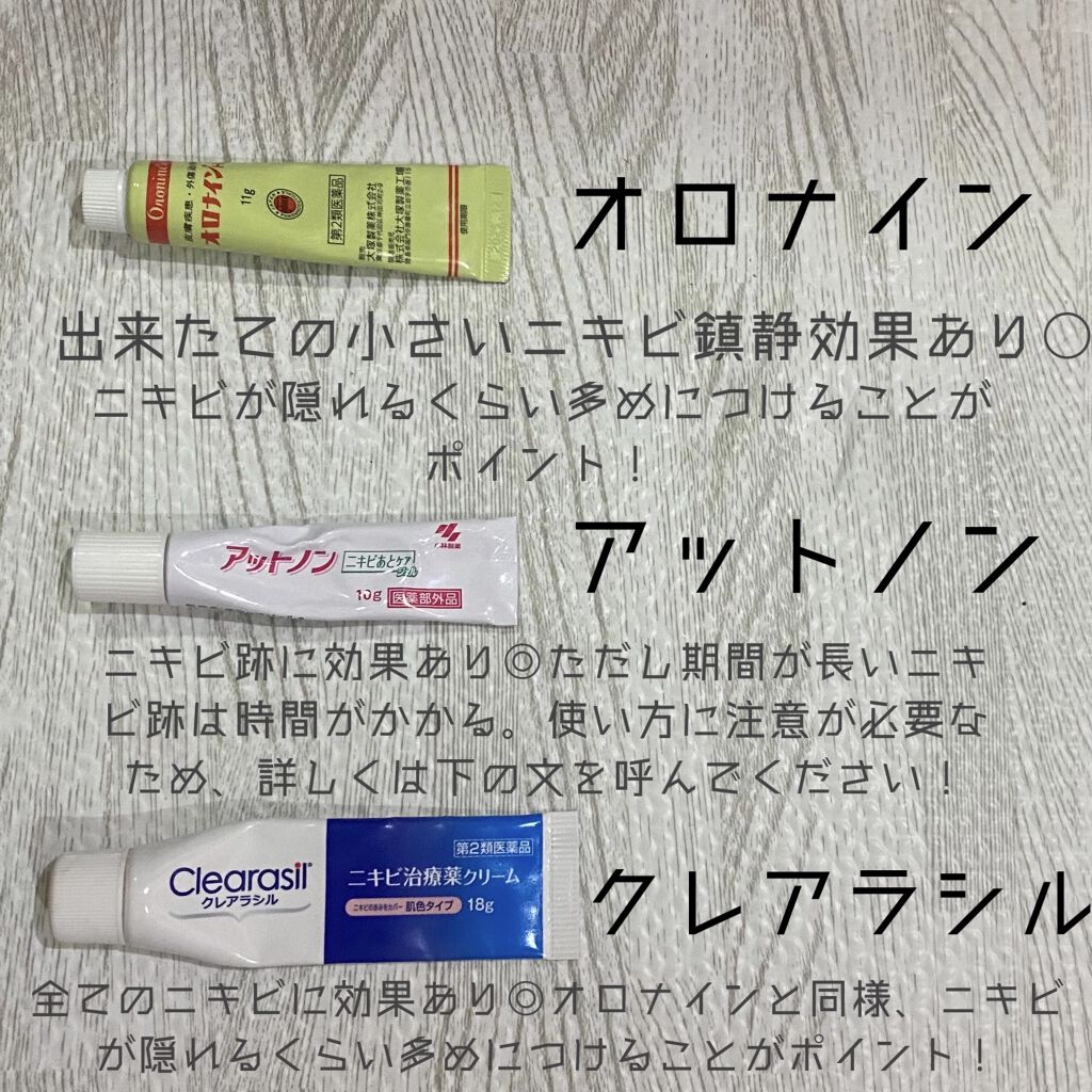 オロナインＨ軟膏 (医薬品)/オロナイン/その他を使ったクチコミ（2枚目）