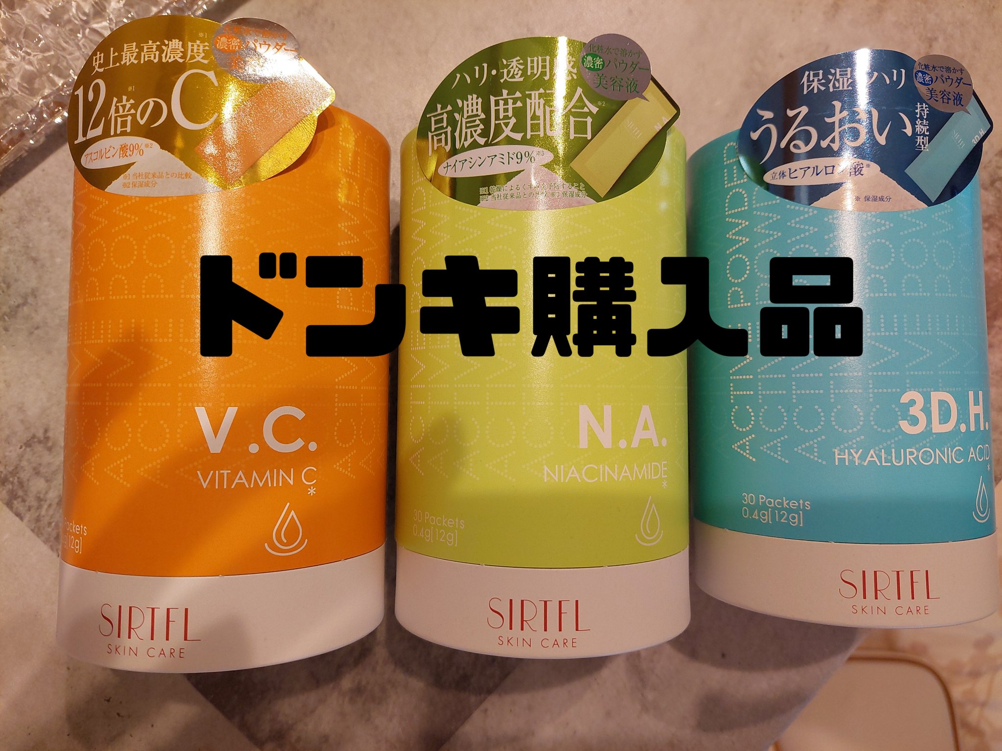 アクティブパウダー 3D.H./SIRTFL/美容液を使ったクチコミ（1枚目）