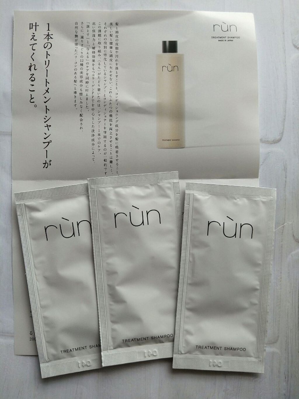 トリートメント シャンプー/るん/市販シャンプーを使ったクチコミ（1枚目）