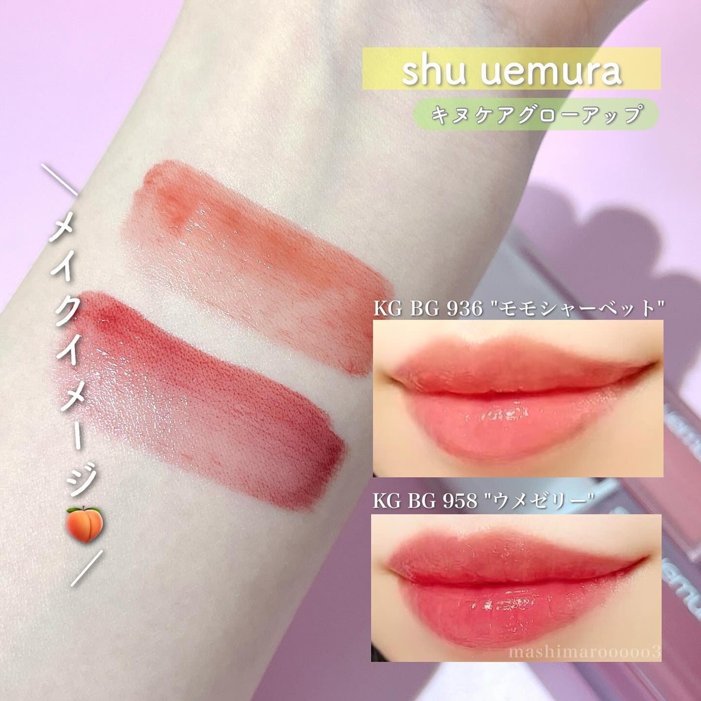 ããã±ã¢ã°ããŒã¢ãã/shu uemura/å£çŽ
ã䜿ã£ãã¯ãã³ãïŒ5æç®ïŒ