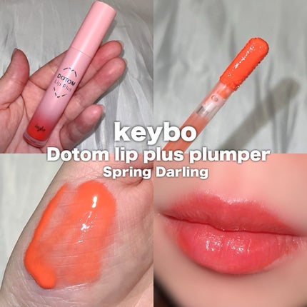 ドトムリッププラスプランパー/keybo/リッププランパーを使ったクチコミ(2枚目)