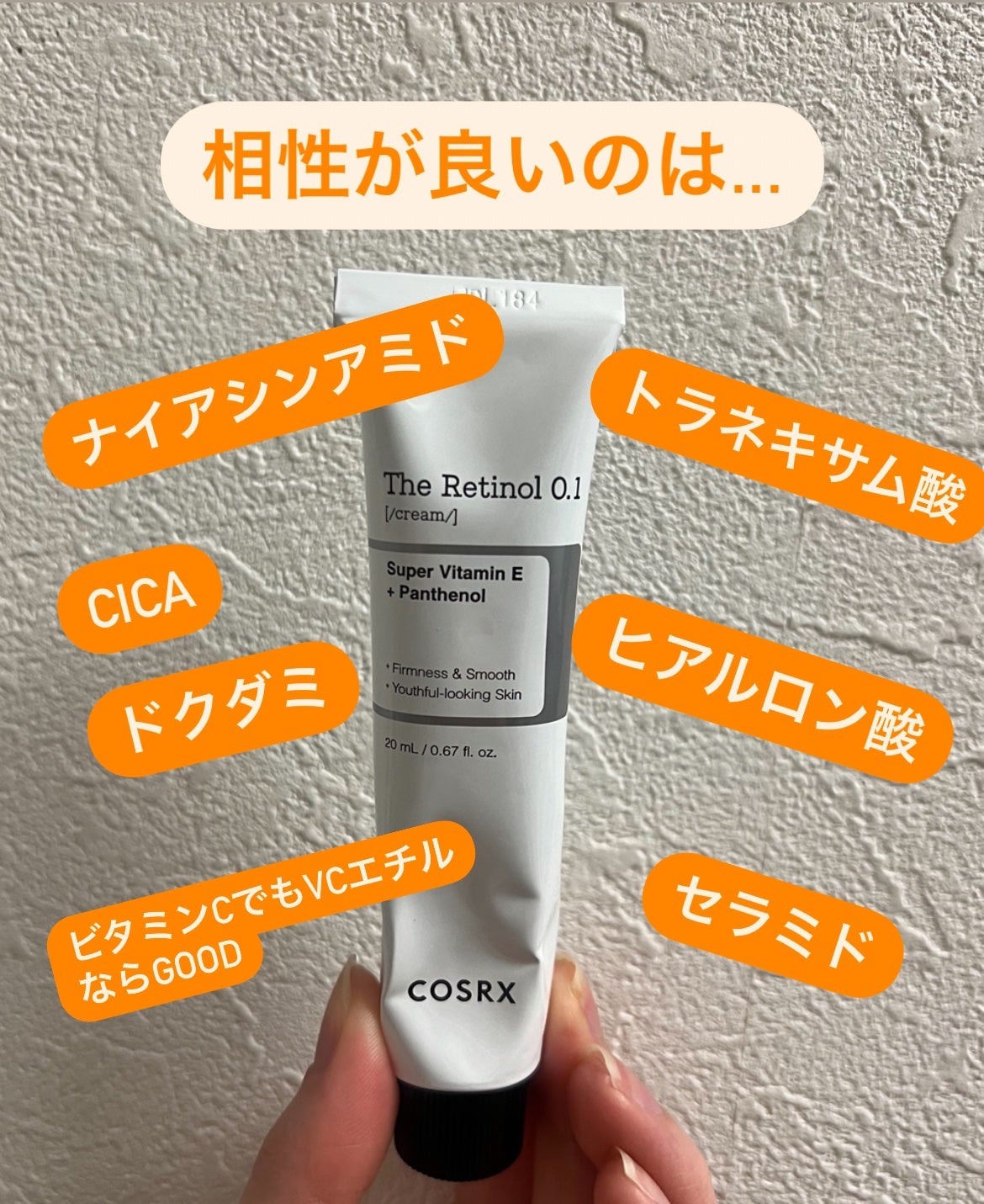 RXザ・レチノール0.1クリーム/COSRX/フェイスクリームを使ったクチコミ(7枚目)