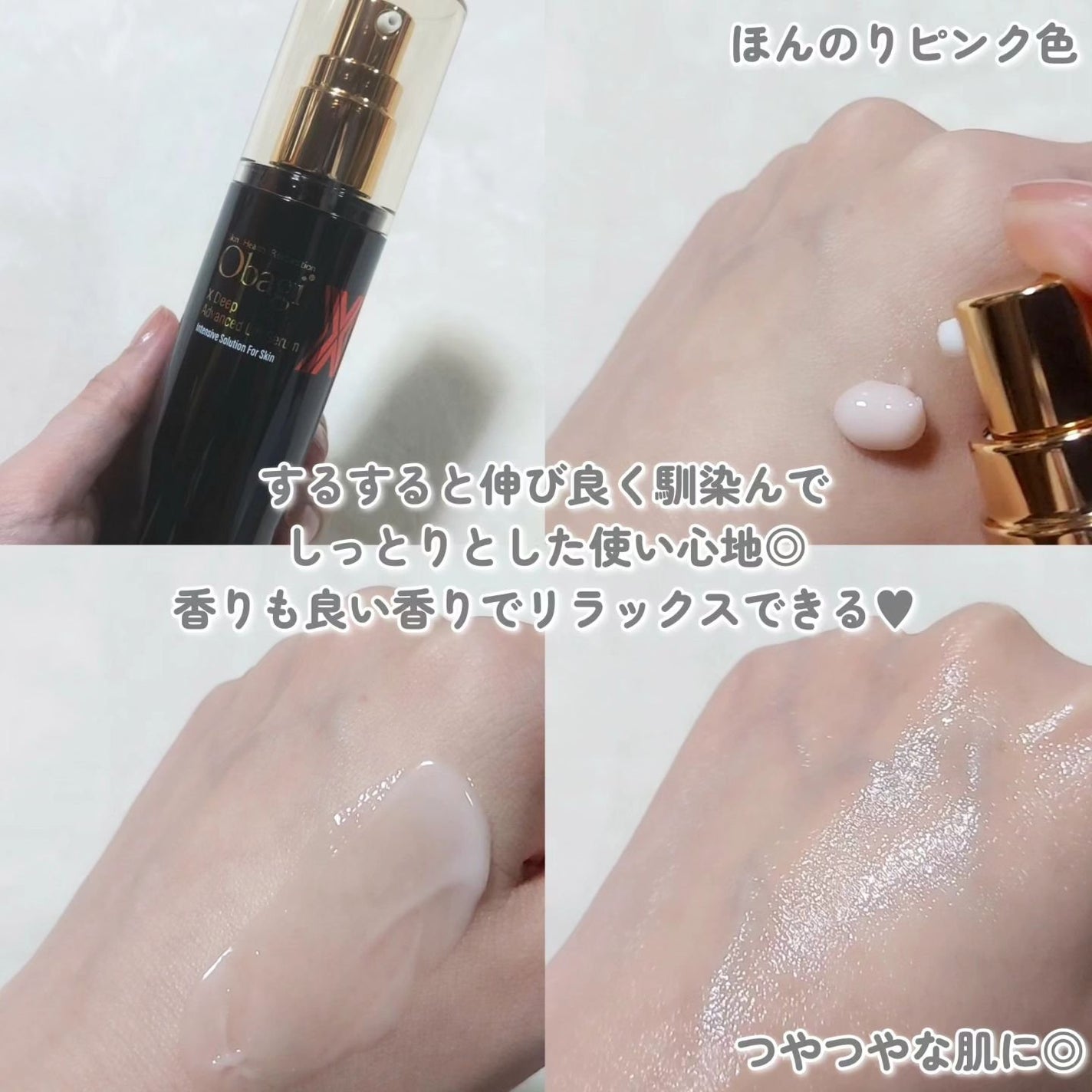 オバジX ディープアドバンスドリフト セラム|オバジの口コミ オバジX ディープアドバンスドリフト セラム|オバジの口コミ
