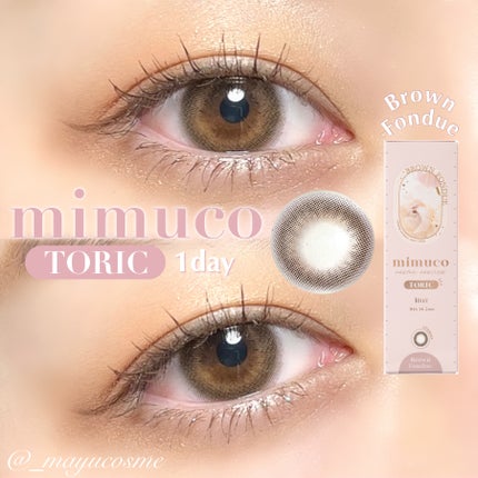 mimuco 1day/mimuco/ワンデー(1DAY)カラコンを使ったクチコミ(1枚目)