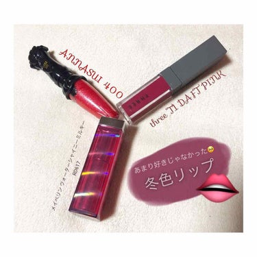 ウォーター シャイニー ミルキー/MAYBELLINE NEW YORK/口紅を使ったクチコミ（1枚目）