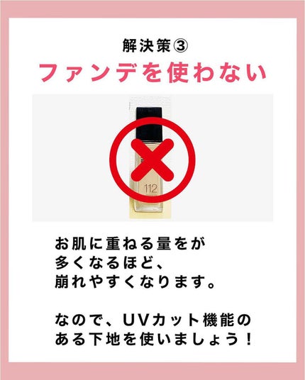 NANAMI⌇大人の垢抜け簡単メイク on LIPS 「汗でメイクが落ちない方法5選・・・#メイクレッスン #メイク ..」(6枚目)