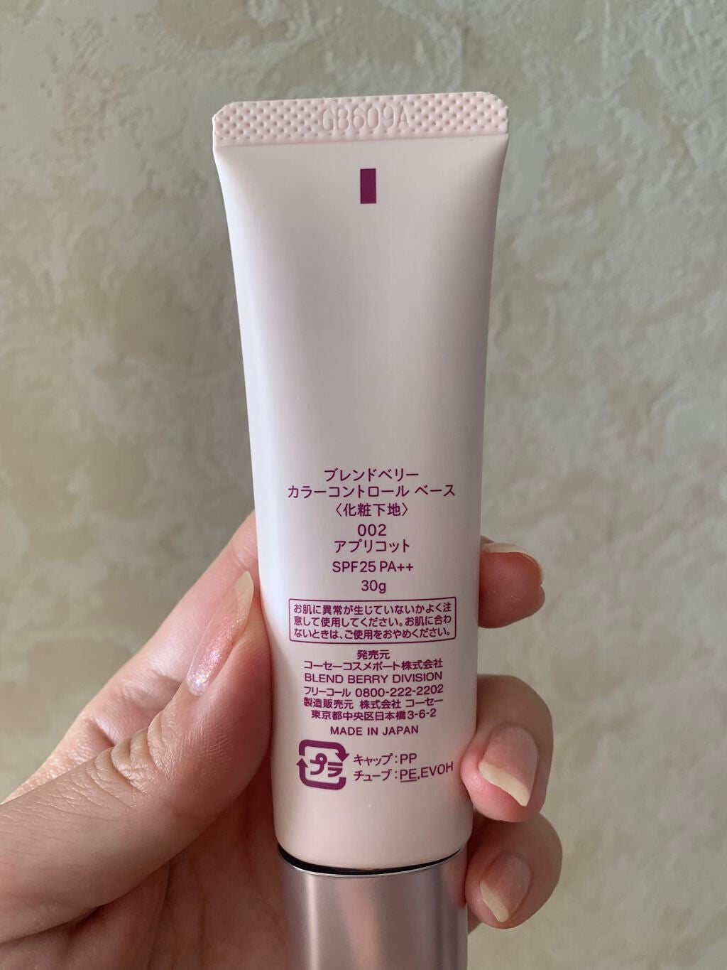 カラーコントロール ベース/BLEND BERRY/化粧下地を使ったクチコミ(3枚目)